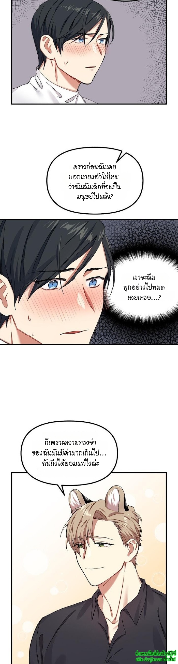 Tiger’s Wedding Day EP 7